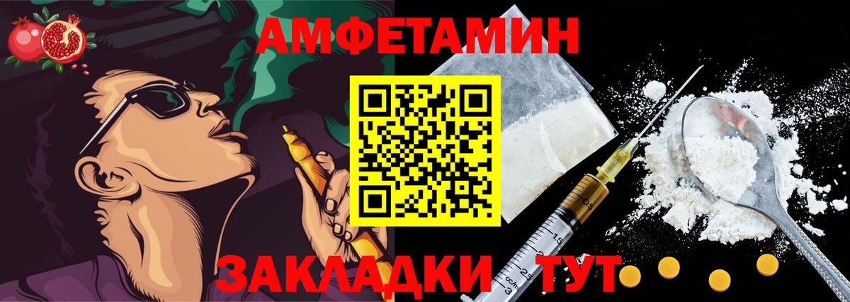 АМФЕТАМИН 97%  Вход с VPN  Амфетамин  Печора 