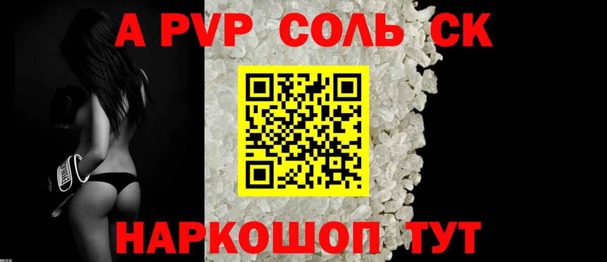Печора  Alfa_PVP крисы CK  Вход с VPN  A-PVP СК  Альфа ПВП  Alpha-PVP VHQ 