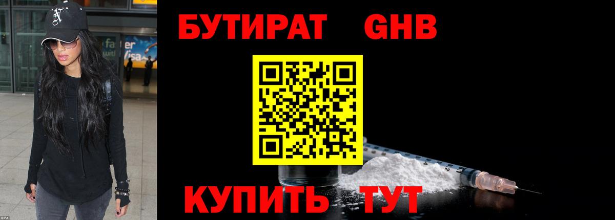 Печора  Бутират BDO 33%  Вход с VPN 