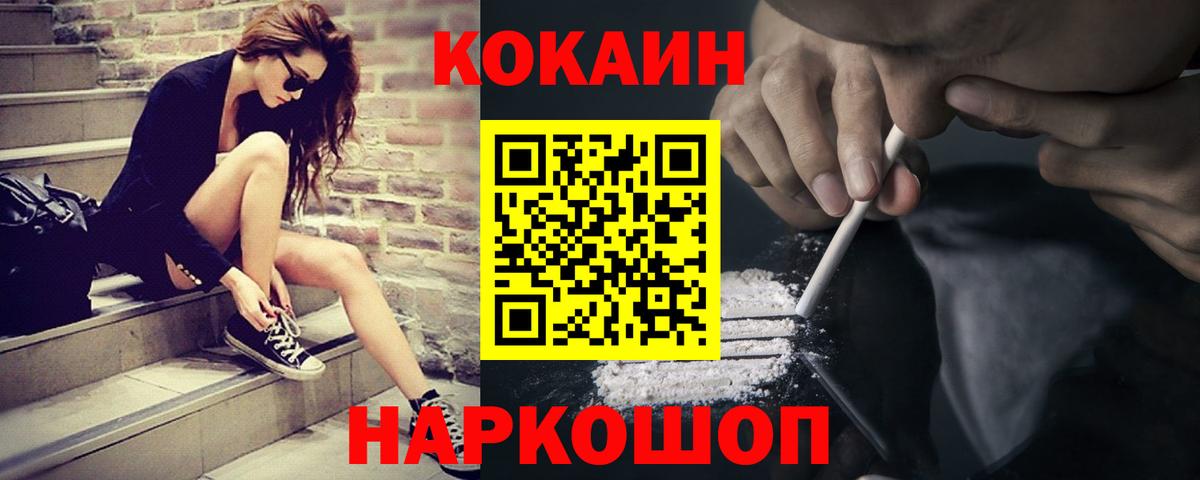 КОКАИН 97%  закладка  Печора  Cocaine  Кокаин VHQ  Вход с VPN 