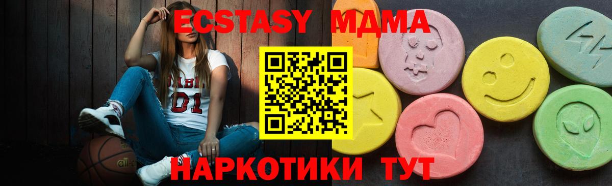 MEGA   Ecstasy MDMA  Вход с VPN  купить наркотики цена  Печора  ЭКСТАЗИ XTC 