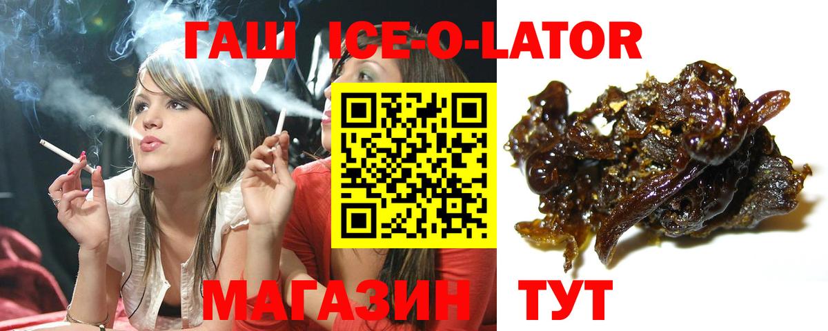 Гашиш hashish  Вход с VPN  Печора  наркота  ГАШ Cannabis 