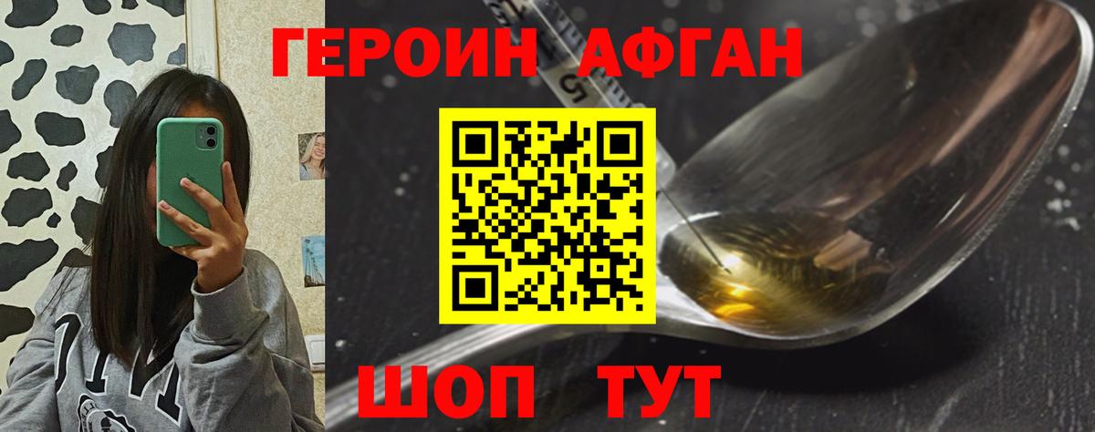 ГЕРОИН Heroin Печора