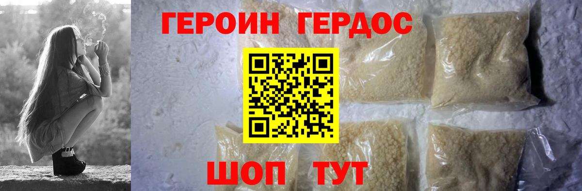 Печора  Героин  Вход с VPN  ГЕРОИН хмурый 