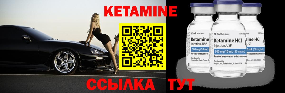 Печора  Кетамин ketamine  Вход с VPN 