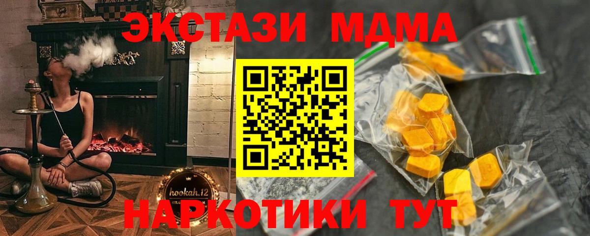 Печора  MDMA Molly  Вход с VPN  МДМА Molly 