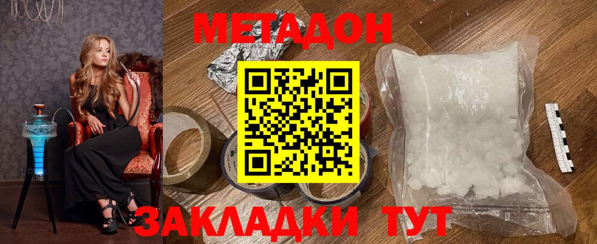 Печора  Метадон methadone  Вход с VPN  Метадон мёд 