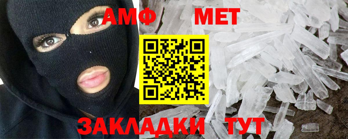 Метамфетамин пудра Печора
