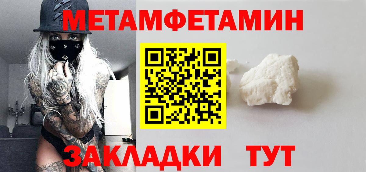 Первитин Methamphetamine  Вход с VPN  Печора 