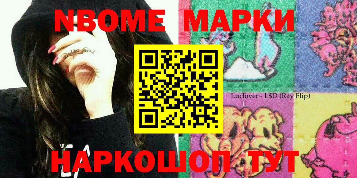 Марки NBOMe  цена   Печора  Вход с VPN  Марки NBOMe 1500мкг  Марки NBOMe 1500мкг 